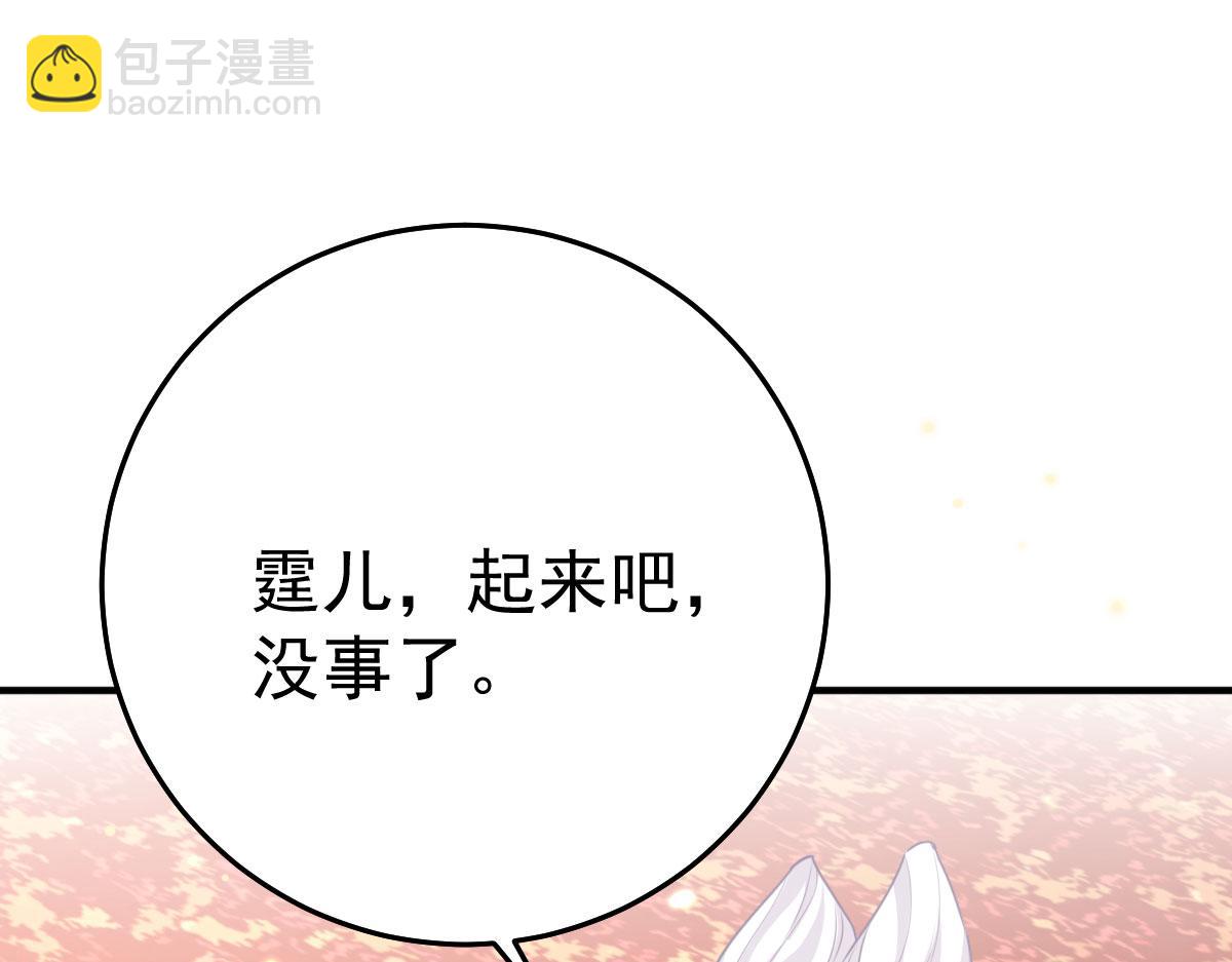 徒兒！不可將爲師據爲己有！ - 第45話 這心意不能被發現(3/4) - 1