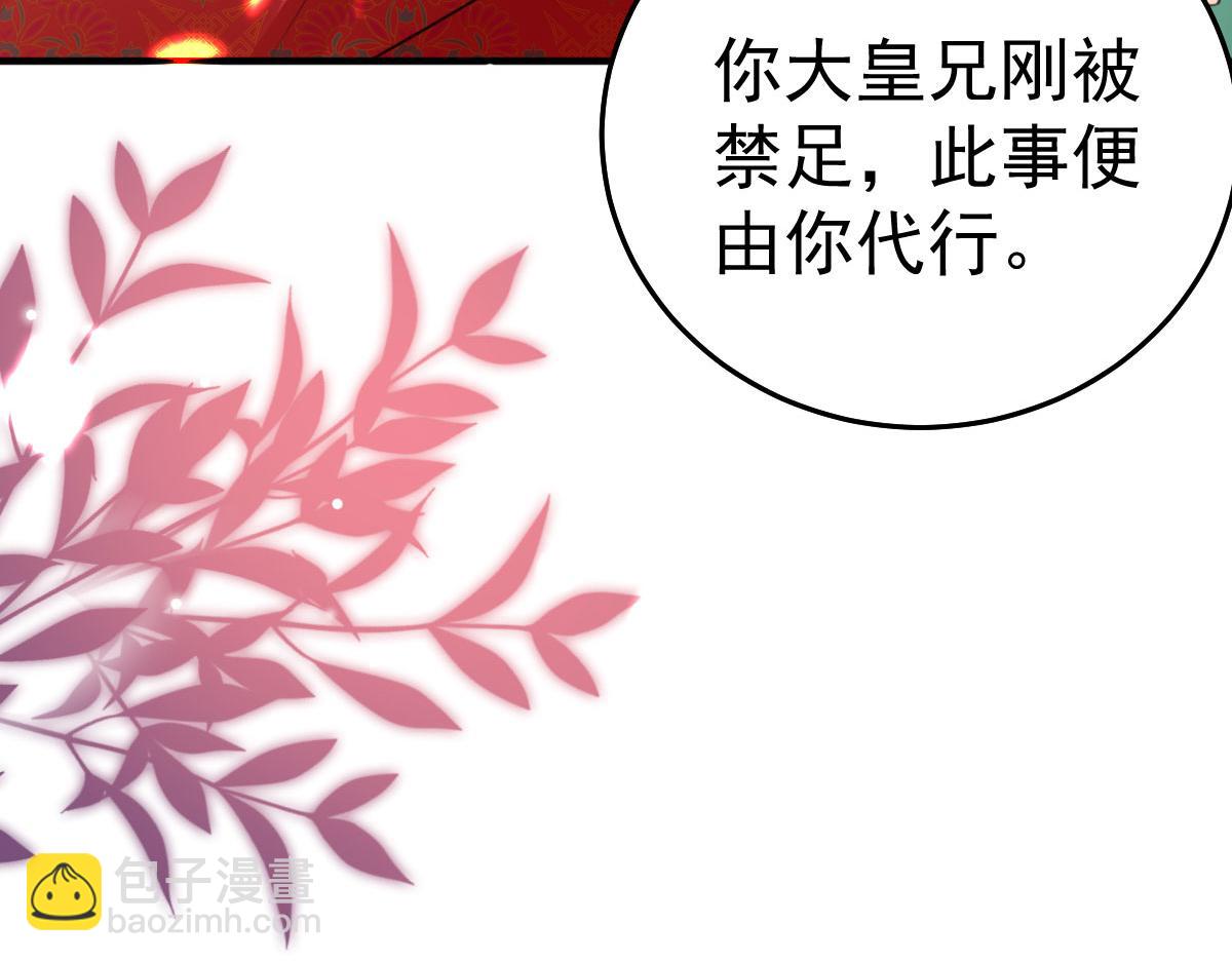 徒兒！不可將爲師據爲己有！ - 第45話 這心意不能被發現(1/4) - 3
