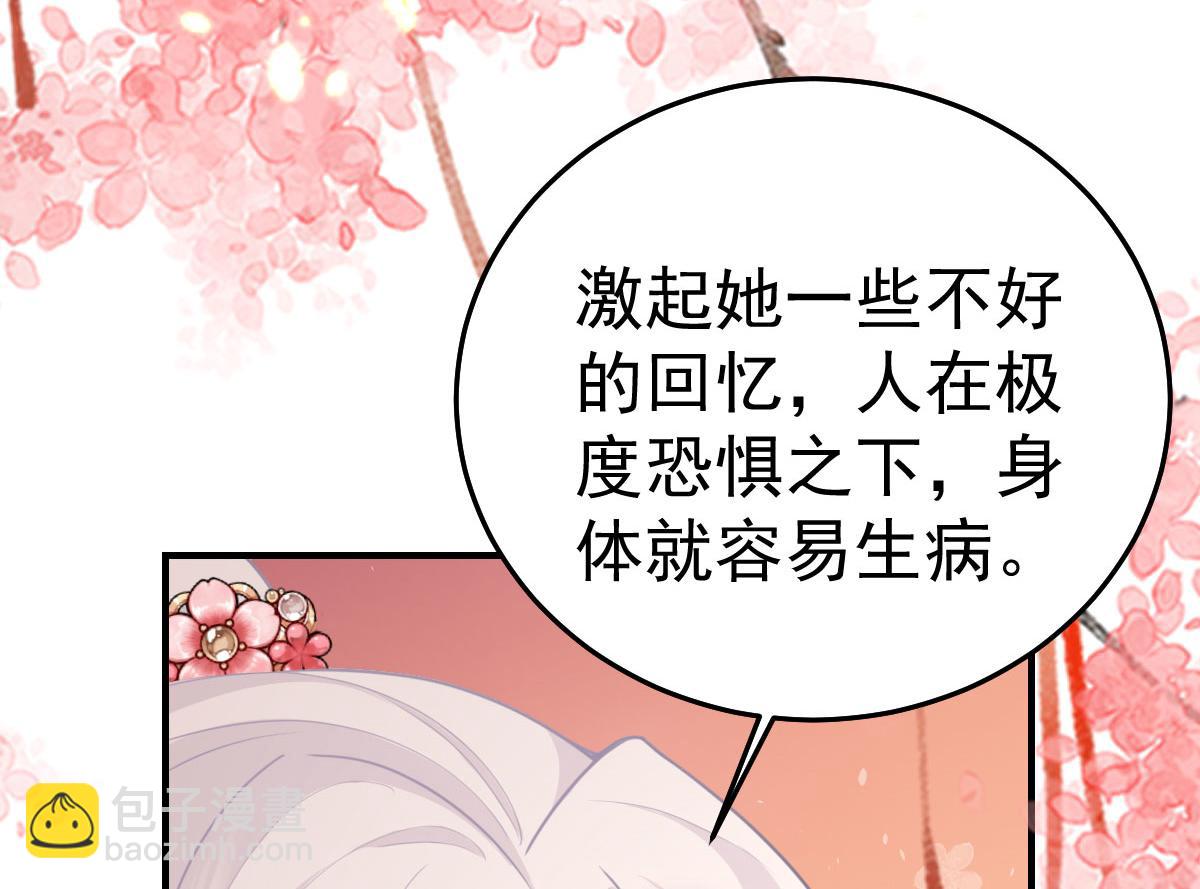 徒兒！不可將爲師據爲己有！ - 第45話 這心意不能被發現(3/4) - 1