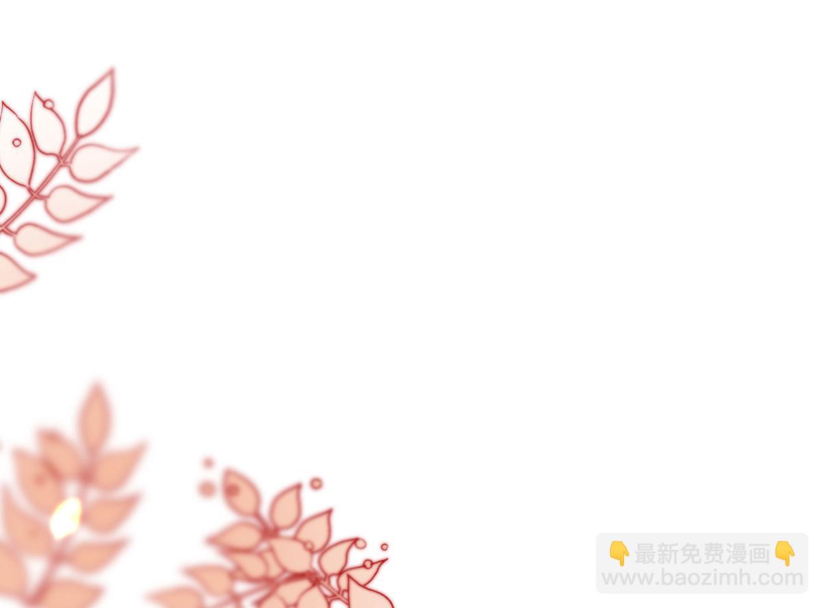 徒兒！不可將爲師據爲己有！ - 第45話 這心意不能被發現(3/4) - 4