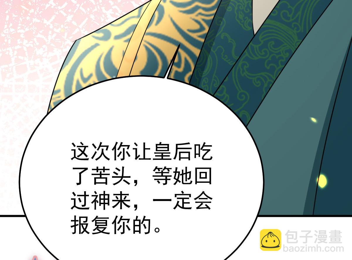 徒兒！不可將爲師據爲己有！ - 第45話 這心意不能被發現(3/4) - 7