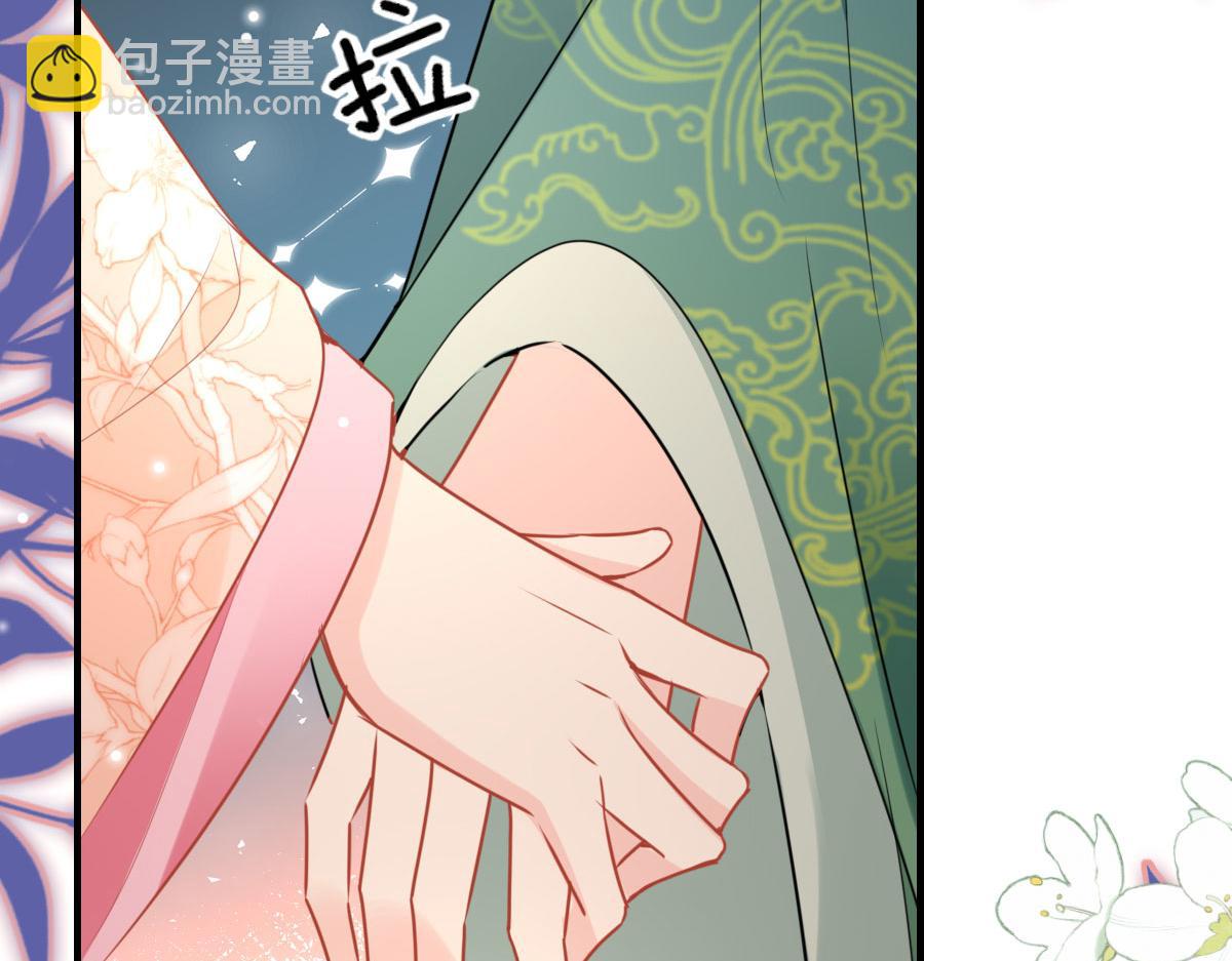 徒兒！不可將爲師據爲己有！ - 第45話 這心意不能被發現(3/4) - 1