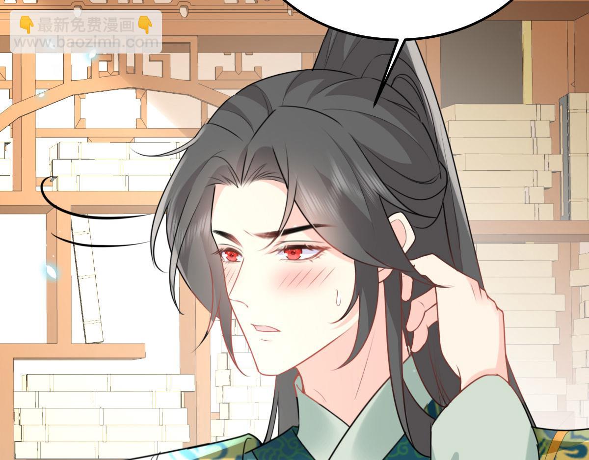 徒兒！不可將爲師據爲己有！ - 第45話 這心意不能被發現(3/4) - 7