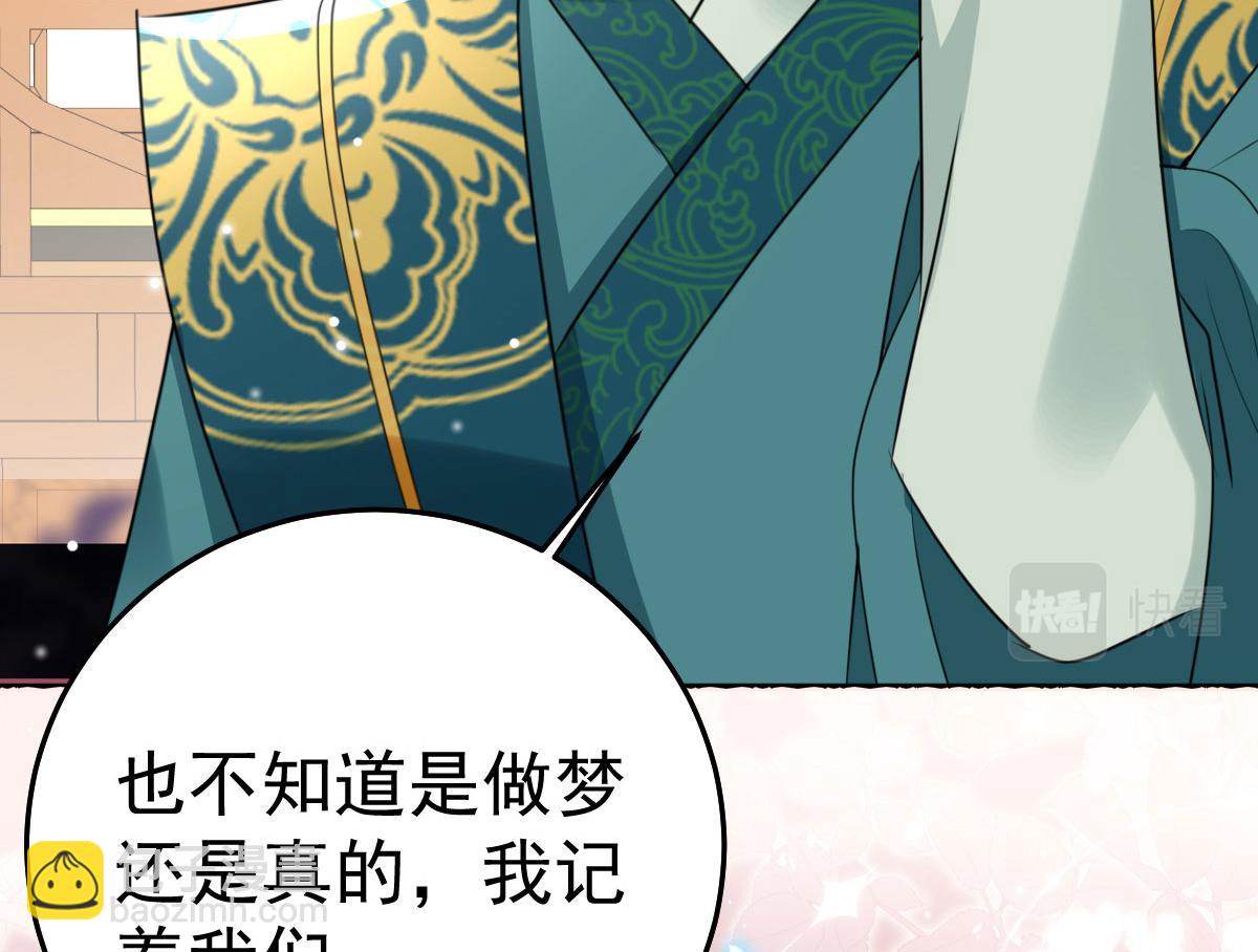 徒兒！不可將爲師據爲己有！ - 第45話 這心意不能被發現(3/4) - 8