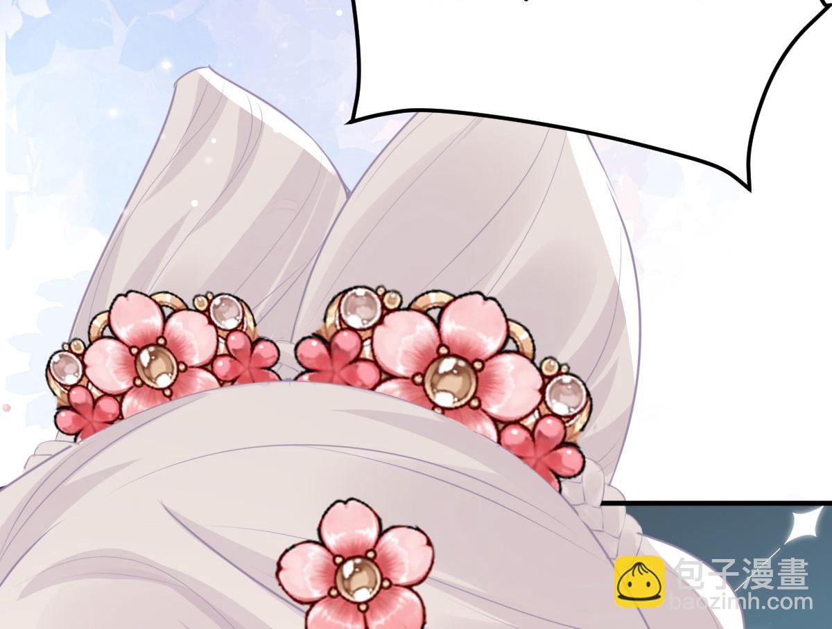 徒兒！不可將爲師據爲己有！ - 第45話 這心意不能被發現(3/4) - 1