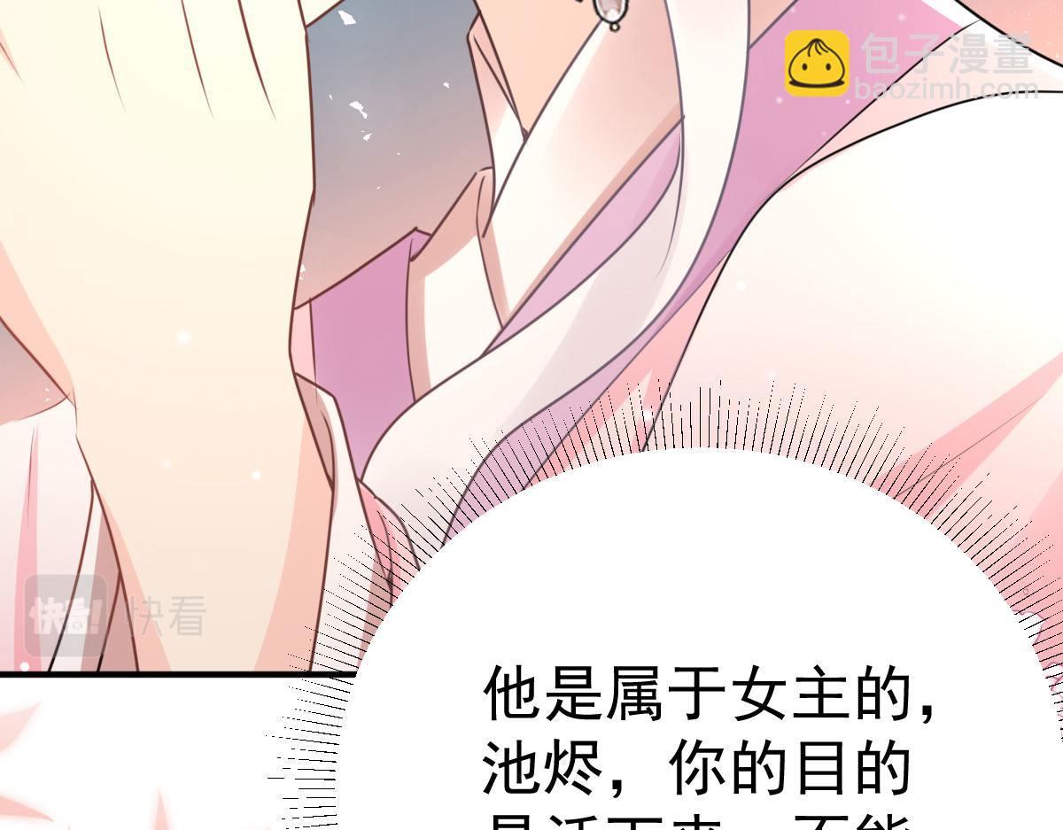 徒兒！不可將爲師據爲己有！ - 第45話 這心意不能被發現(3/4) - 3