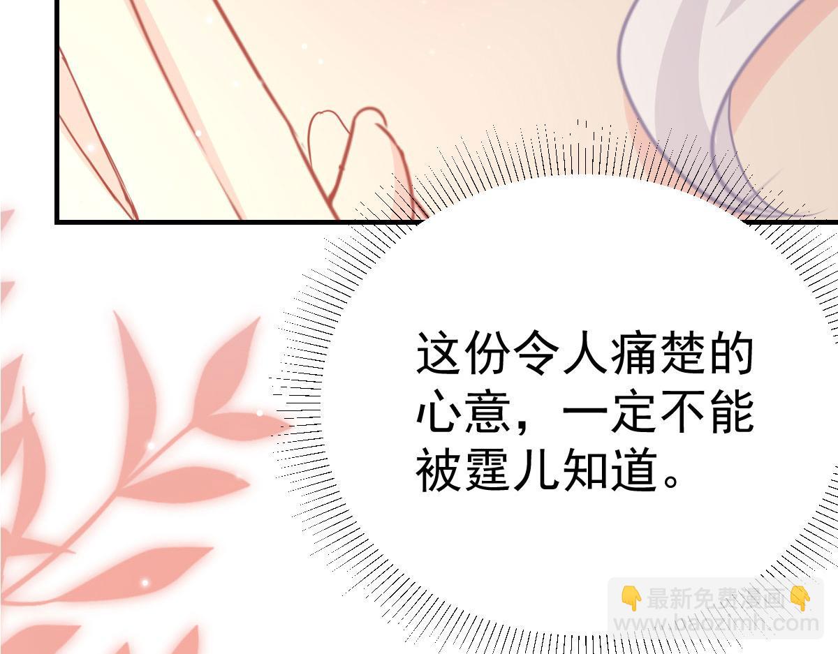 徒兒！不可將爲師據爲己有！ - 第45話 這心意不能被發現(3/4) - 6