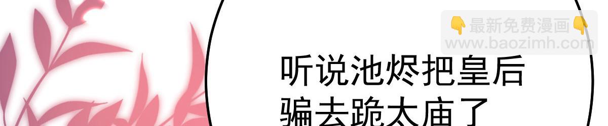 徒兒！不可將爲師據爲己有！ - 第45話 這心意不能被發現(3/4) - 3