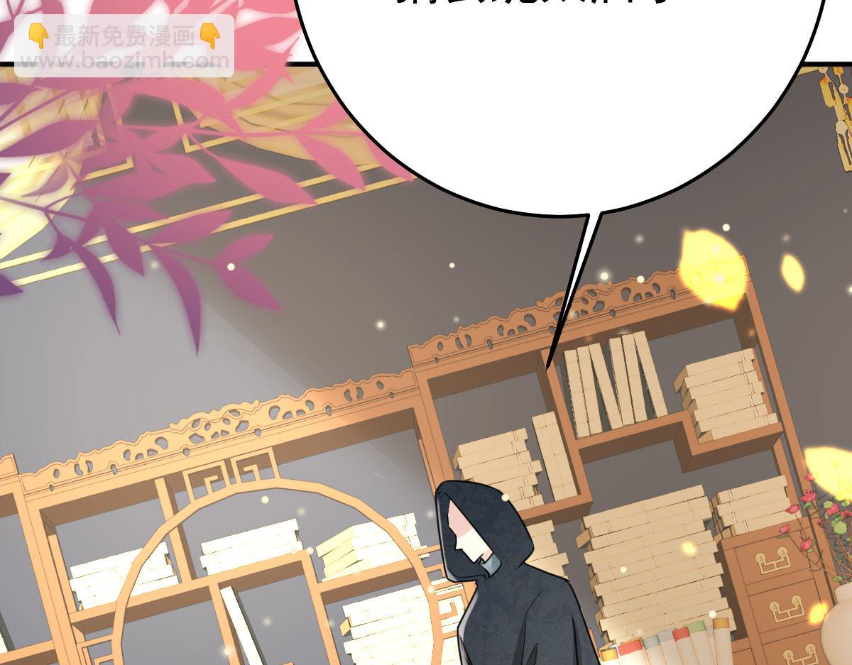 徒兒！不可將爲師據爲己有！ - 第45話 這心意不能被發現(3/4) - 4