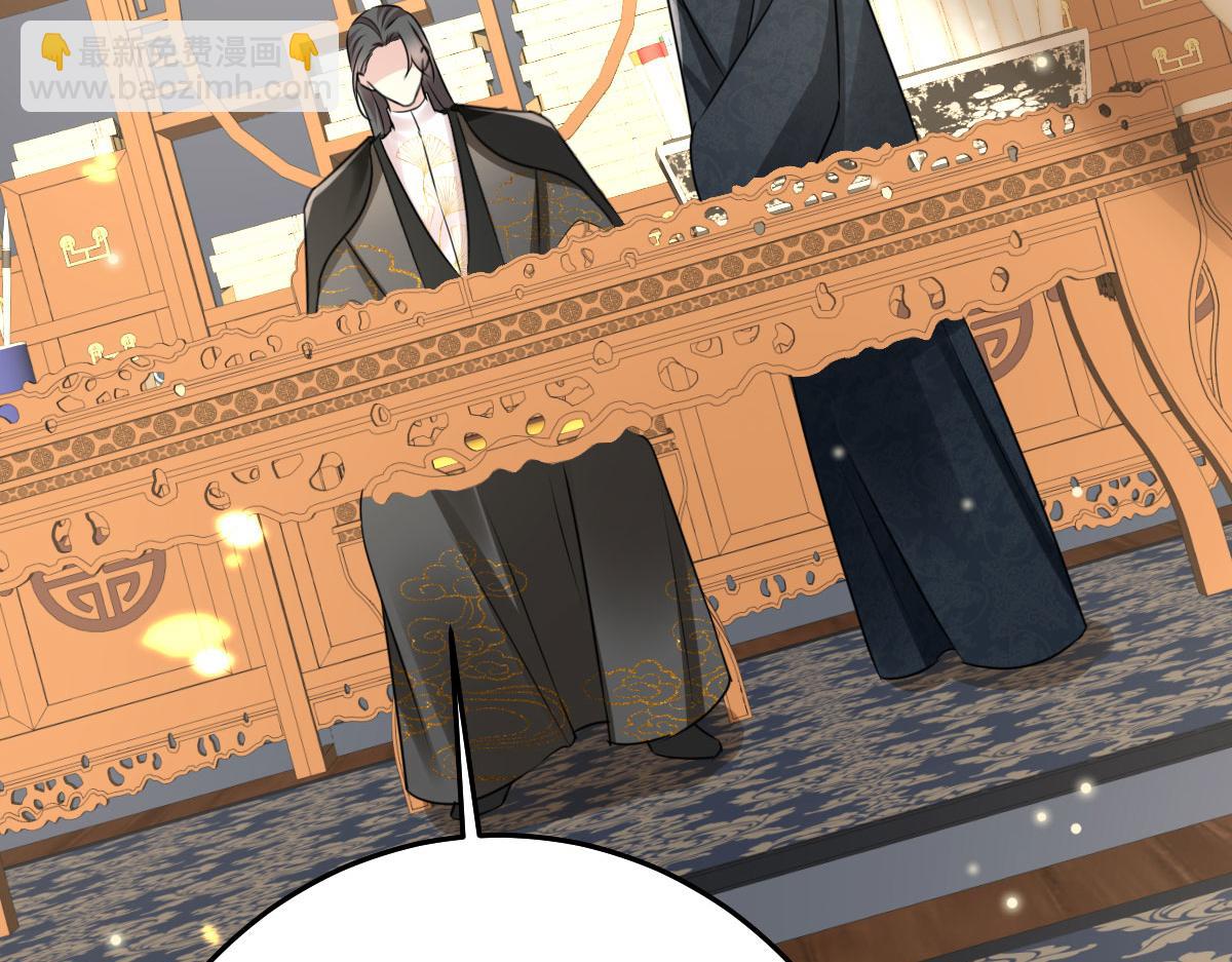 徒兒！不可將爲師據爲己有！ - 第45話 這心意不能被發現(3/4) - 5