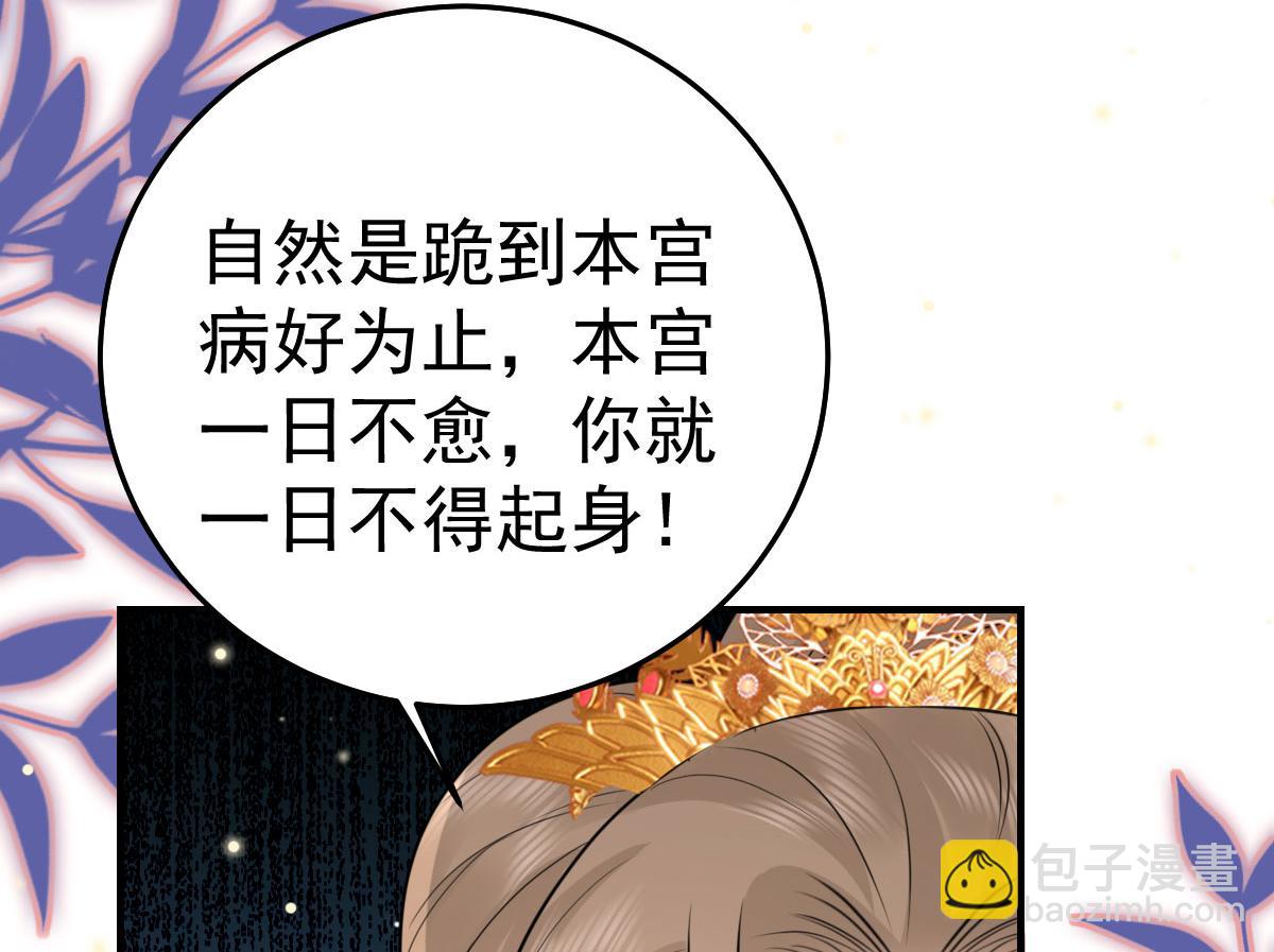 徒兒！不可將爲師據爲己有！ - 第45話 這心意不能被發現(1/4) - 7