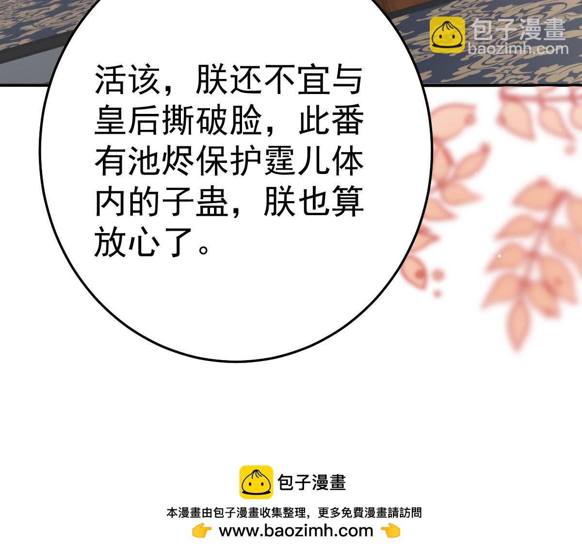 徒兒！不可將爲師據爲己有！ - 第45話 這心意不能被發現(3/4) - 6