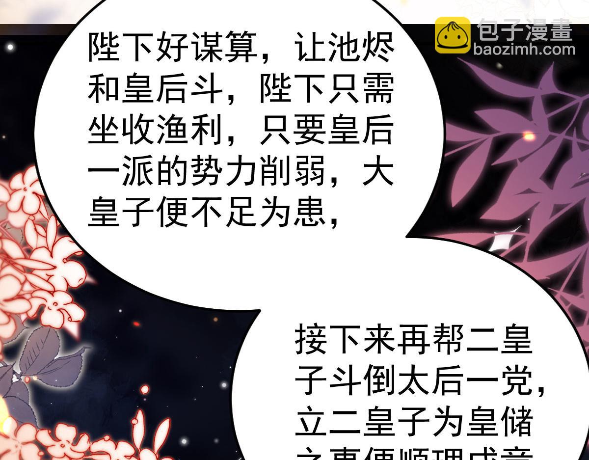 徒兒！不可將爲師據爲己有！ - 第45話 這心意不能被發現(4/4) - 1