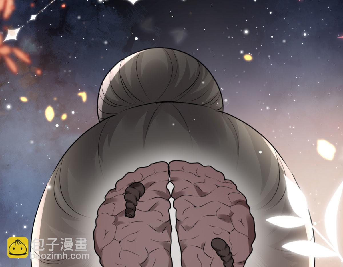 徒兒！不可將爲師據爲己有！ - 第45話 這心意不能被發現(4/4) - 3