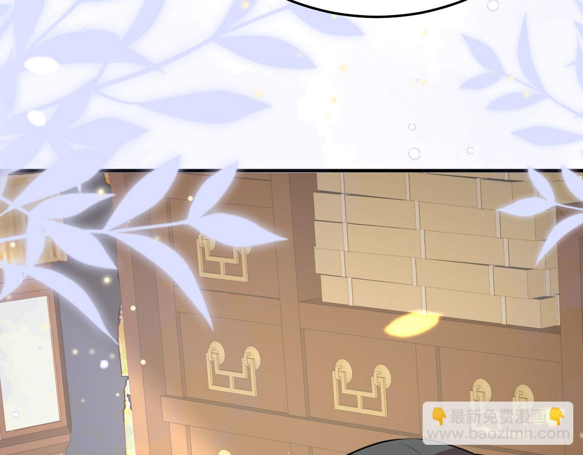 徒兒！不可將爲師據爲己有！ - 第45話 這心意不能被發現(4/4) - 1