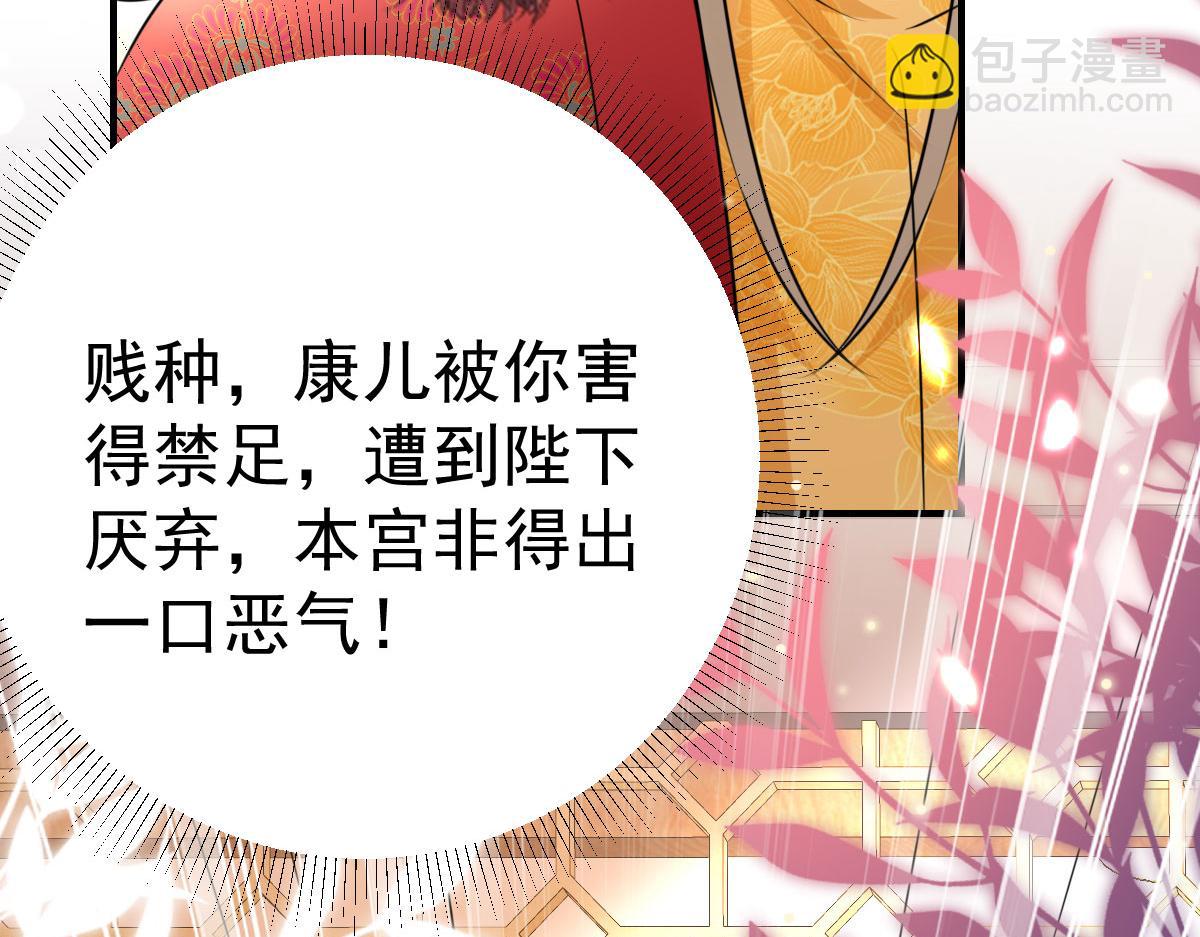 徒兒！不可將爲師據爲己有！ - 第45話 這心意不能被發現(1/4) - 1