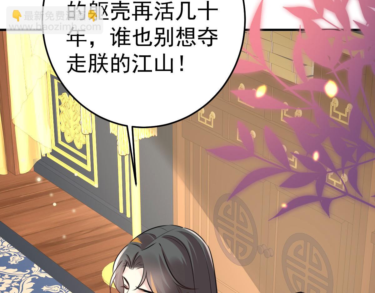 徒兒！不可將爲師據爲己有！ - 第45話 這心意不能被發現(4/4) - 3