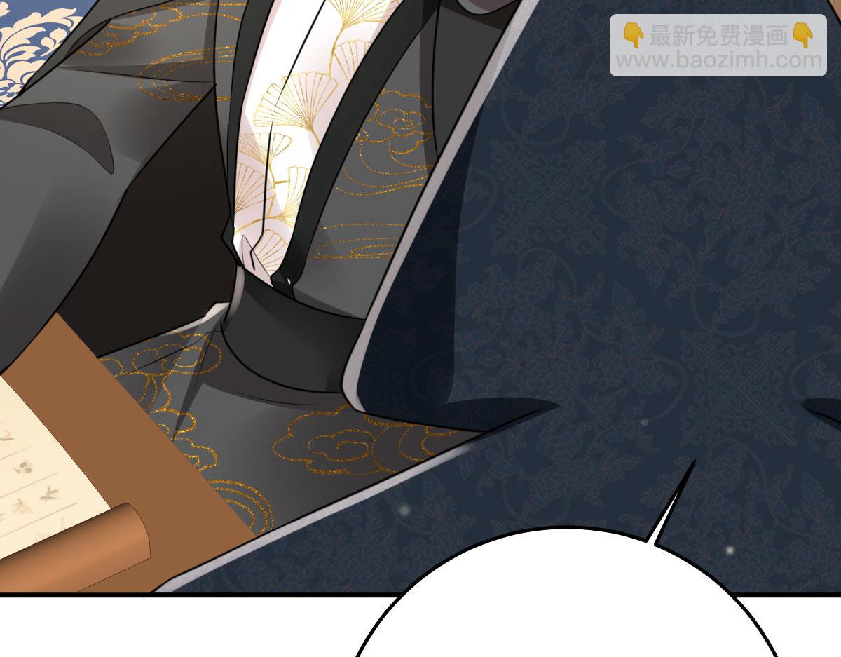 徒兒！不可將爲師據爲己有！ - 第45話 這心意不能被發現(4/4) - 5