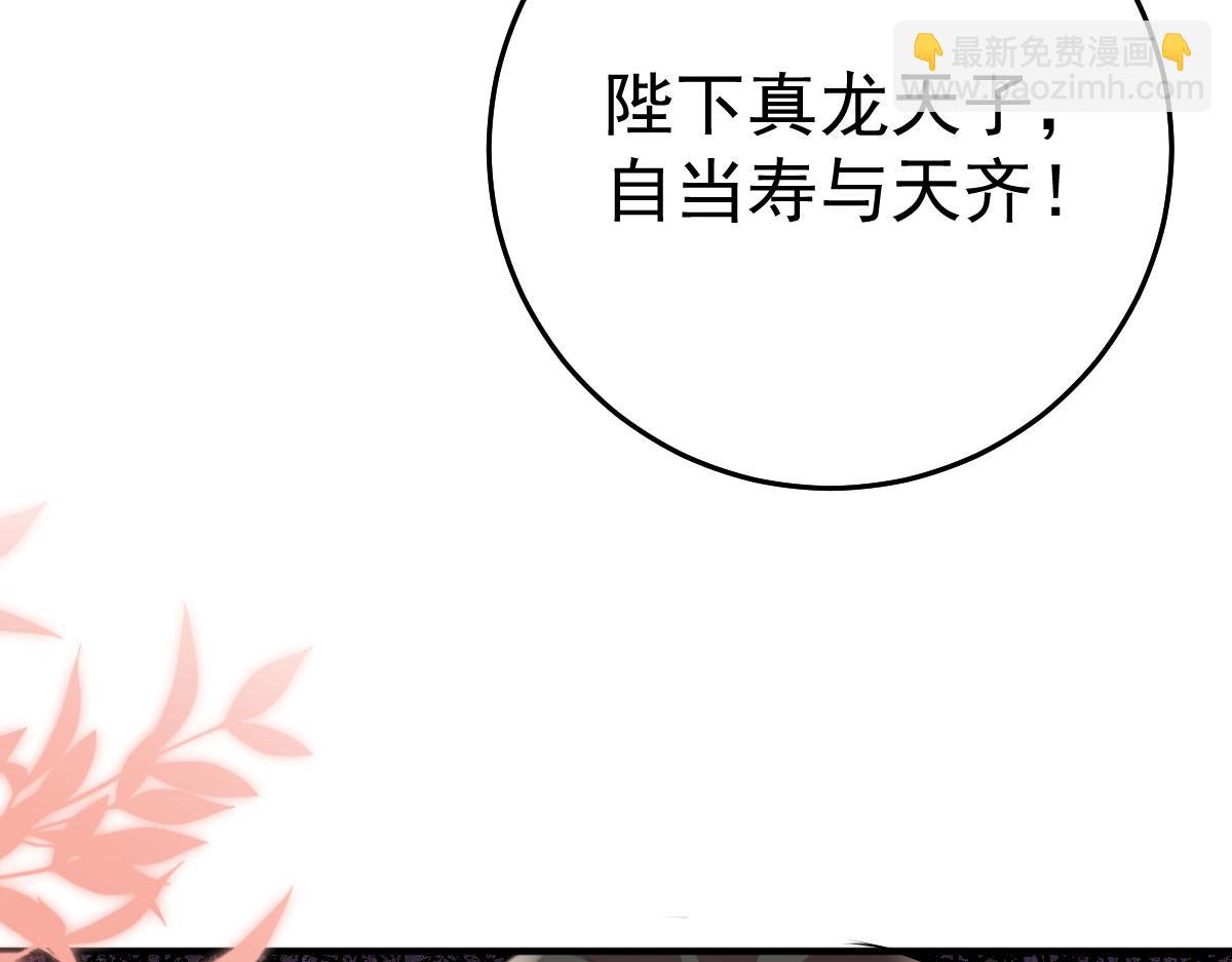 徒兒！不可將爲師據爲己有！ - 第45話 這心意不能被發現(4/4) - 6