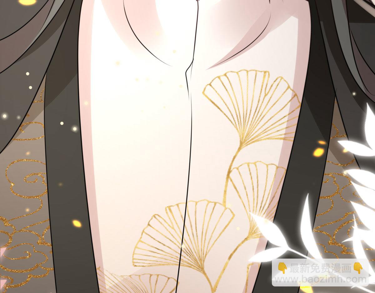 徒兒！不可將爲師據爲己有！ - 第45話 這心意不能被發現(4/4) - 2