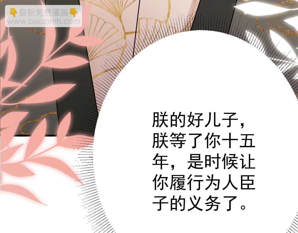 徒兒！不可將爲師據爲己有！ - 第45話 這心意不能被發現(4/4) - 3