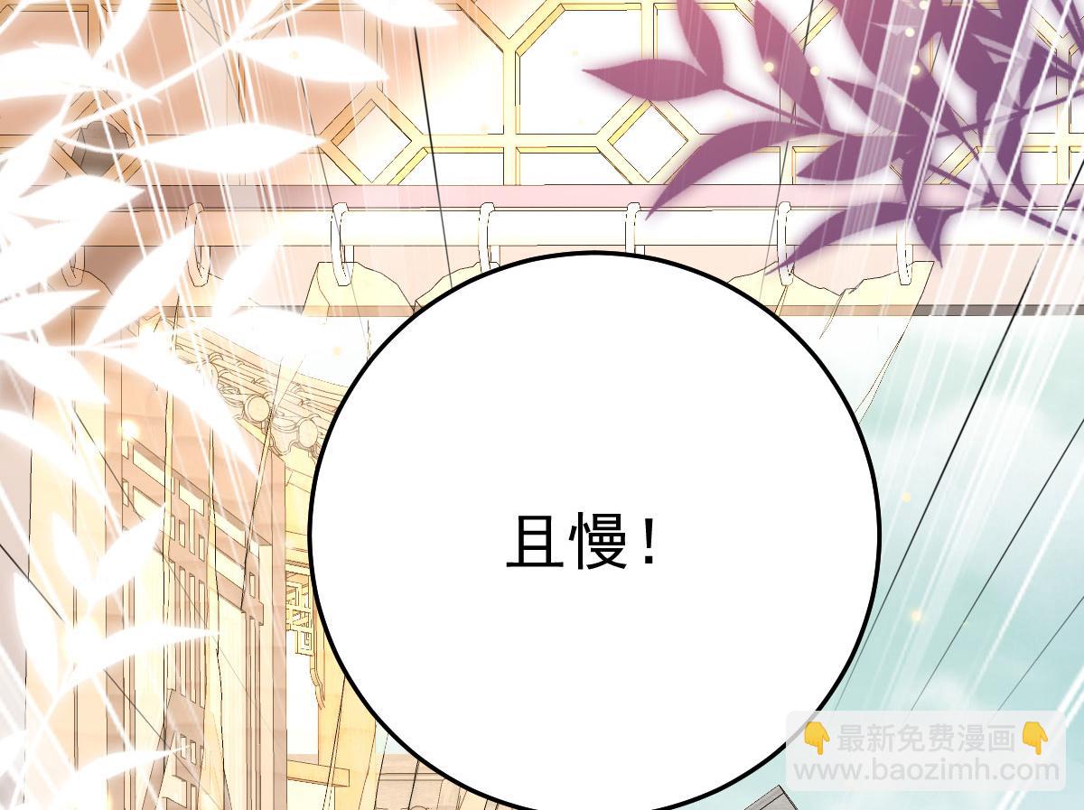 徒兒！不可將爲師據爲己有！ - 第45話 這心意不能被發現(1/4) - 2