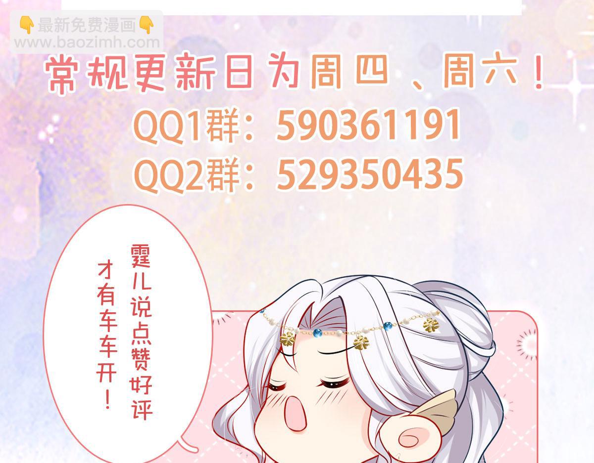 徒兒！不可將爲師據爲己有！ - 第45話 這心意不能被發現(4/4) - 3
