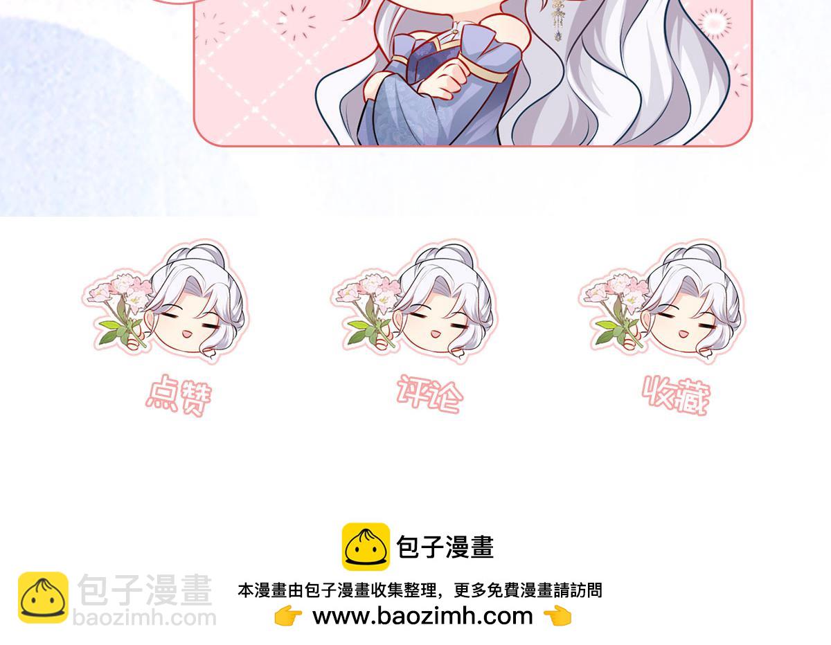 徒兒！不可將爲師據爲己有！ - 第45話 這心意不能被發現(4/4) - 4