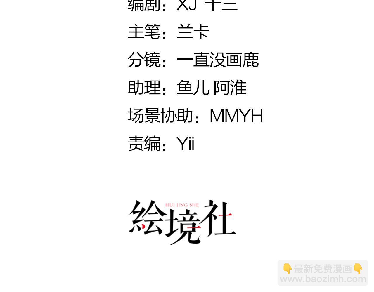 徒兒！不可將爲師據爲己有！ - 第45話 這心意不能被發現(1/4) - 1