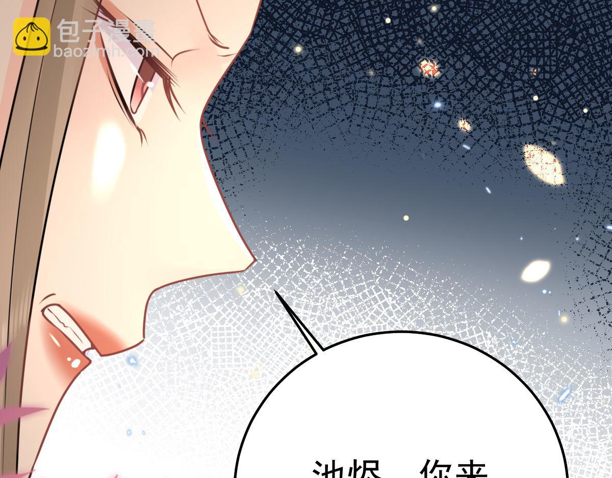 徒兒！不可將爲師據爲己有！ - 第45話 這心意不能被發現(1/4) - 4