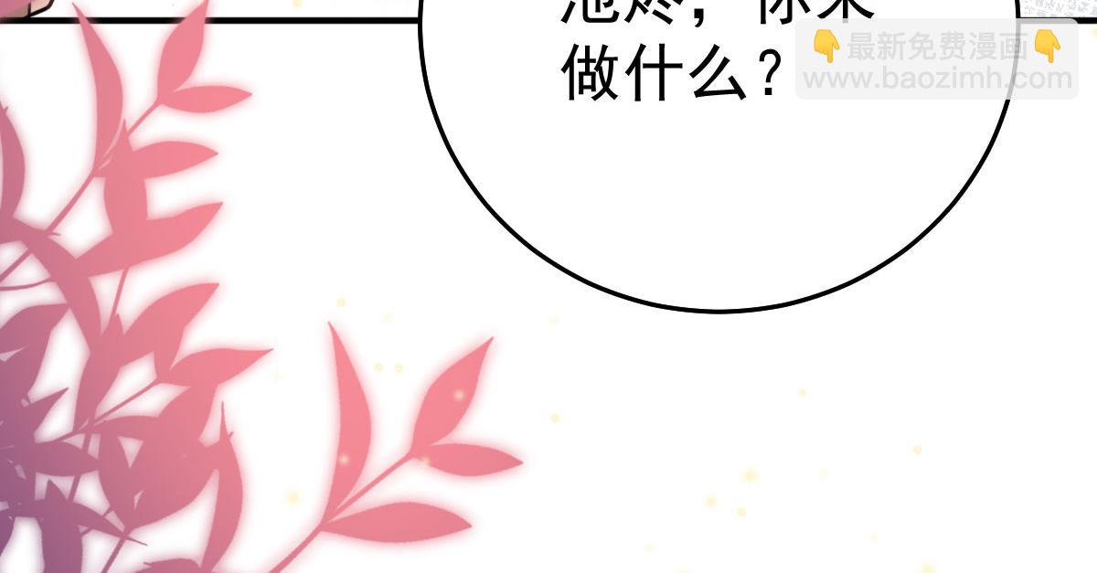 徒兒！不可將爲師據爲己有！ - 第45話 這心意不能被發現(1/4) - 5