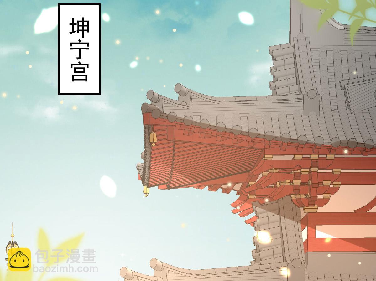 徒兒！不可將爲師據爲己有！ - 第45話 這心意不能被發現(1/4) - 3