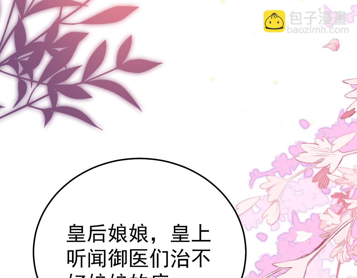 徒兒！不可將爲師據爲己有！ - 第45話 這心意不能被發現(1/4) - 6
