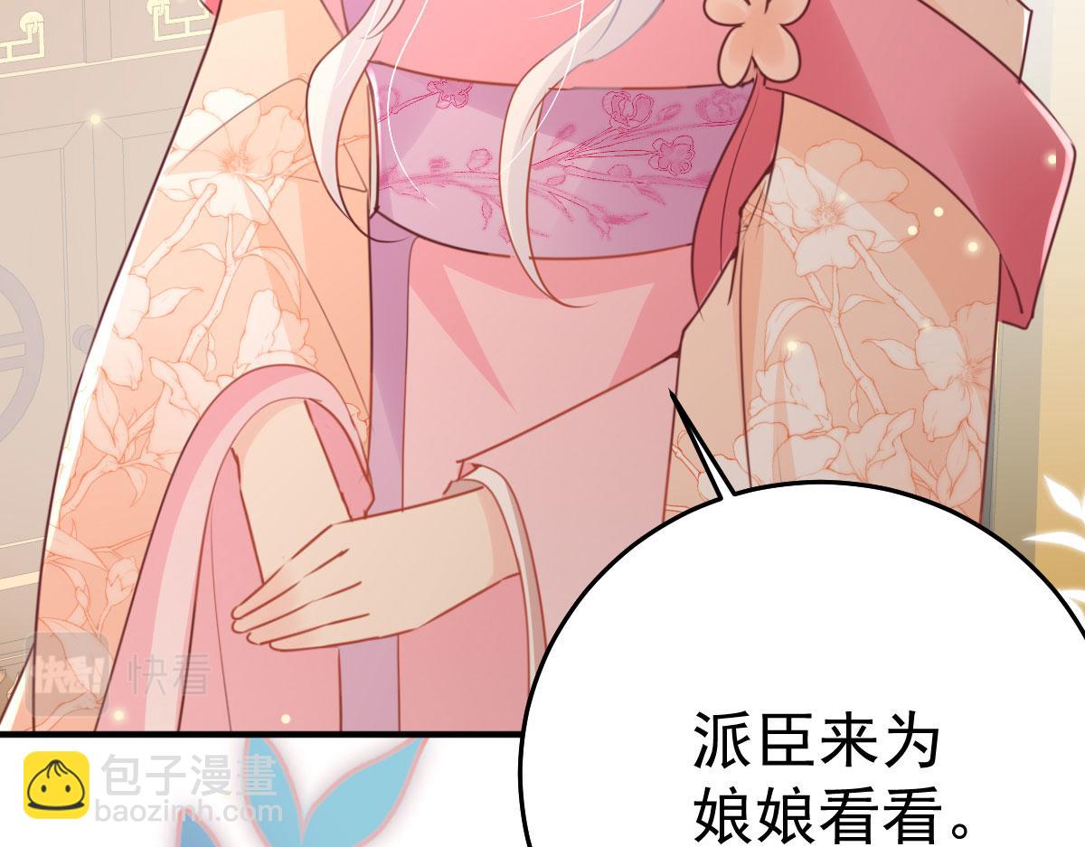 徒兒！不可將爲師據爲己有！ - 第45話 這心意不能被發現(1/4) - 1