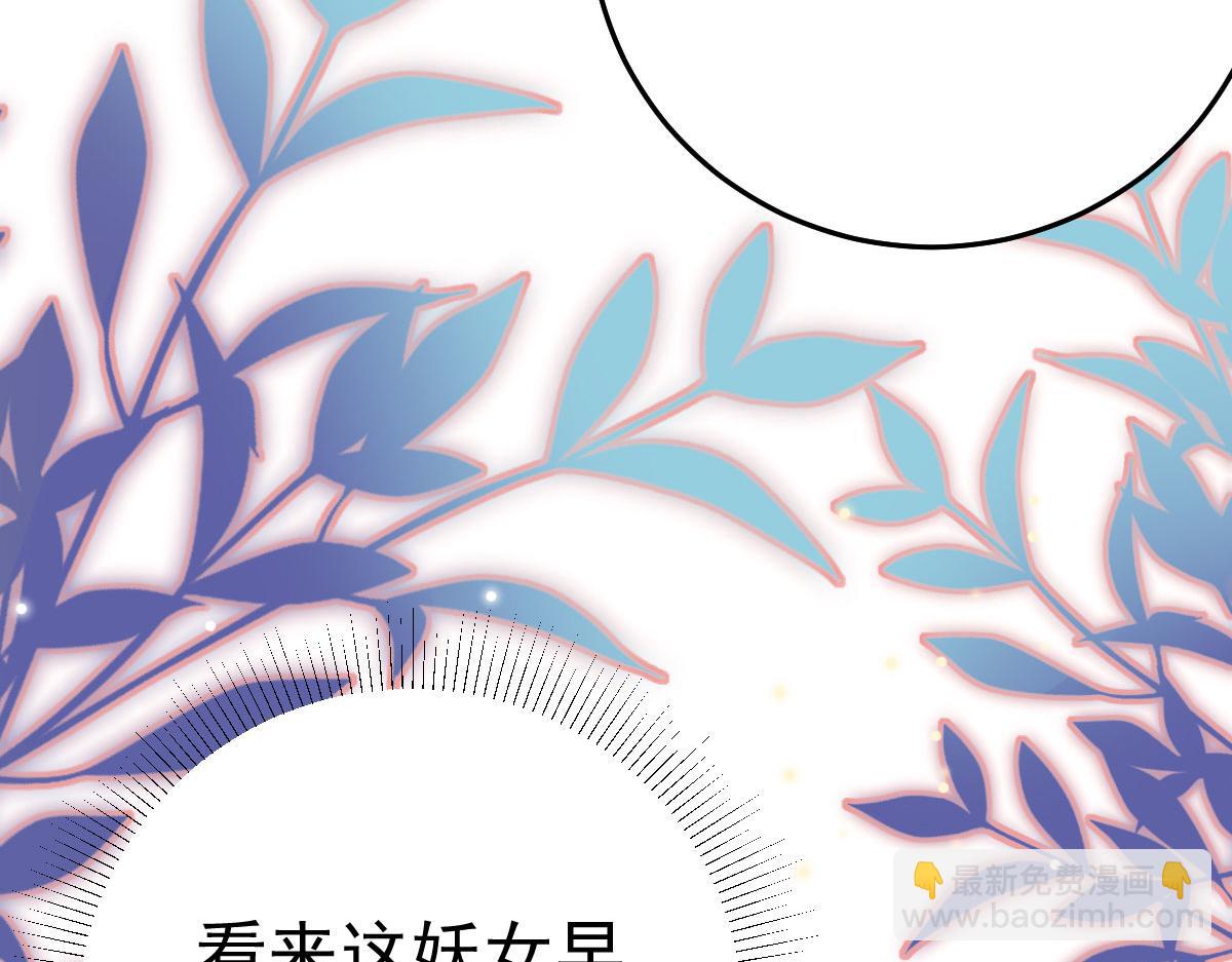 徒兒！不可將爲師據爲己有！ - 第45話 這心意不能被發現(1/4) - 2