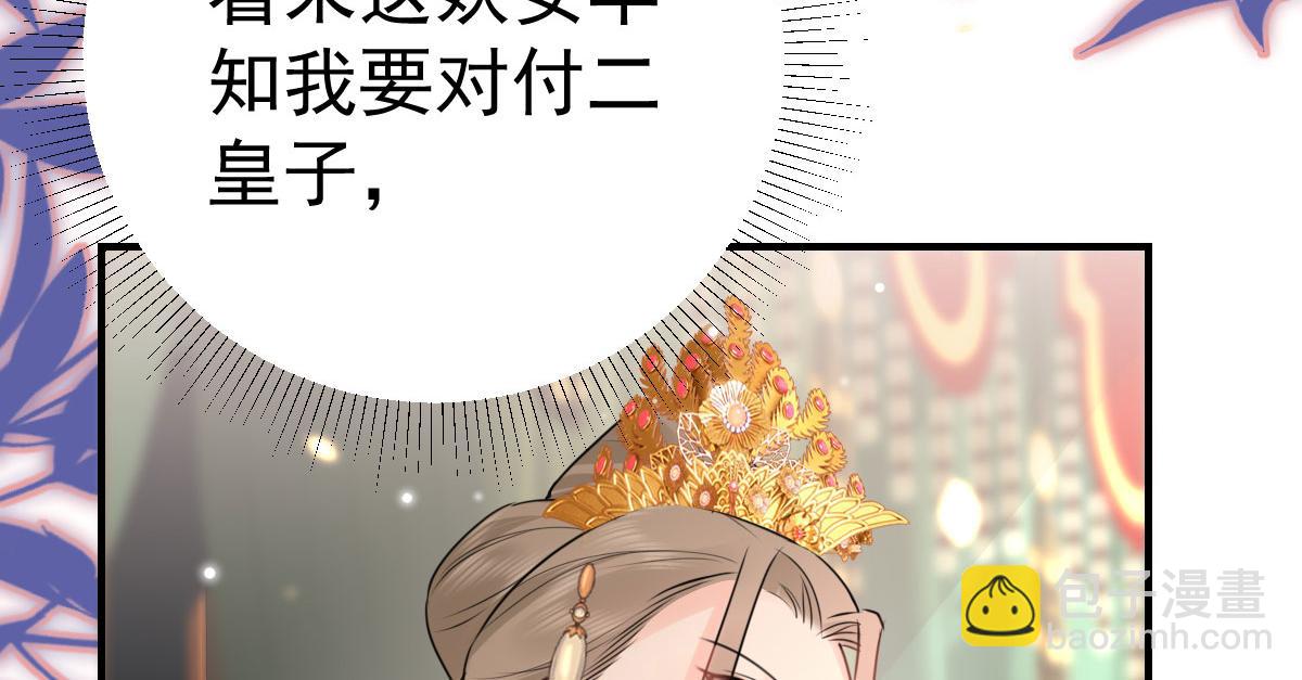 徒兒！不可將爲師據爲己有！ - 第45話 這心意不能被發現(1/4) - 3