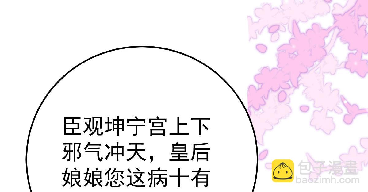 徒兒！不可將爲師據爲己有！ - 第45話 這心意不能被發現(1/4) - 6