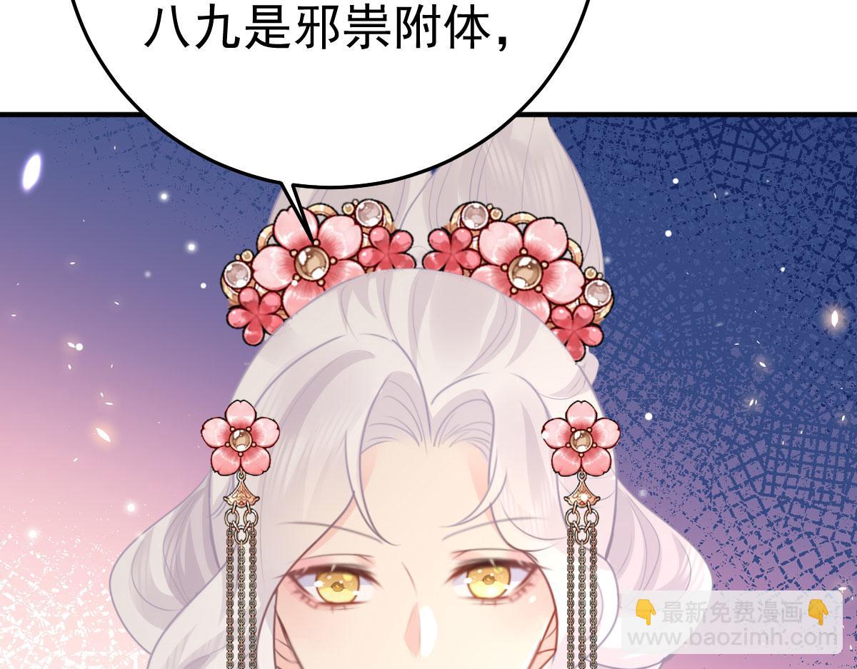 徒兒！不可將爲師據爲己有！ - 第45話 這心意不能被發現(1/4) - 7