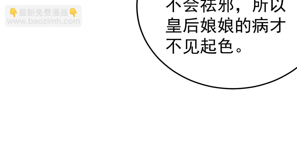 徒兒！不可將爲師據爲己有！ - 第45話 這心意不能被發現(1/4) - 1