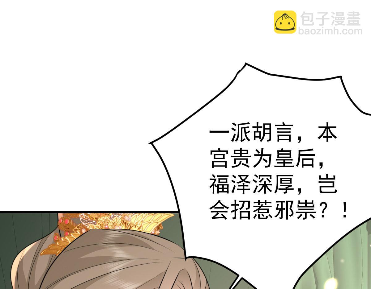 徒兒！不可將爲師據爲己有！ - 第45話 這心意不能被發現(1/4) - 2