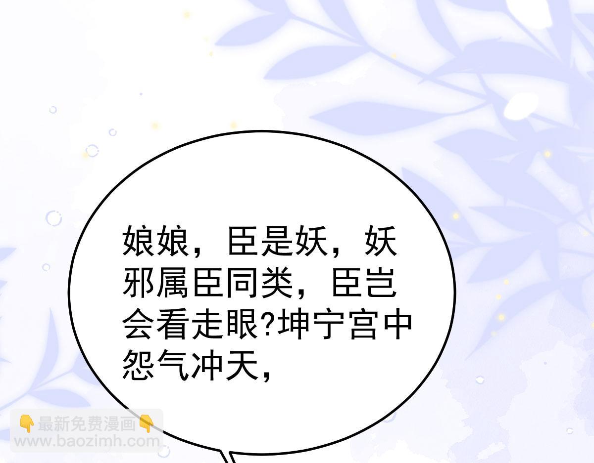 徒兒！不可將爲師據爲己有！ - 第45話 這心意不能被發現(1/4) - 5