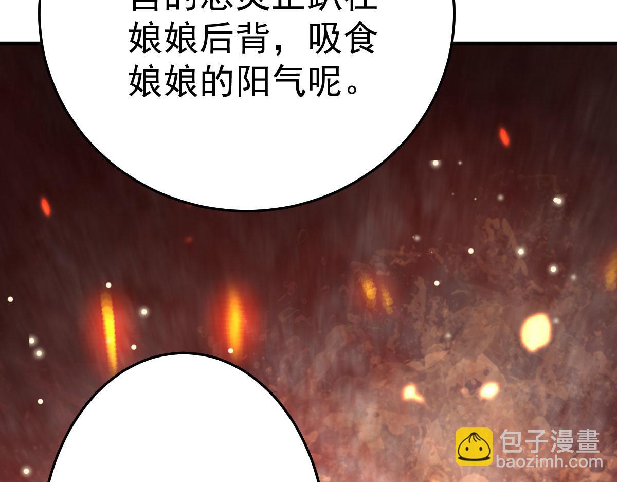 徒兒！不可將爲師據爲己有！ - 第45話 這心意不能被發現(1/4) - 8