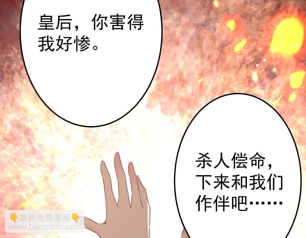 徒兒！不可將爲師據爲己有！ - 第45話 這心意不能被發現(1/4) - 1