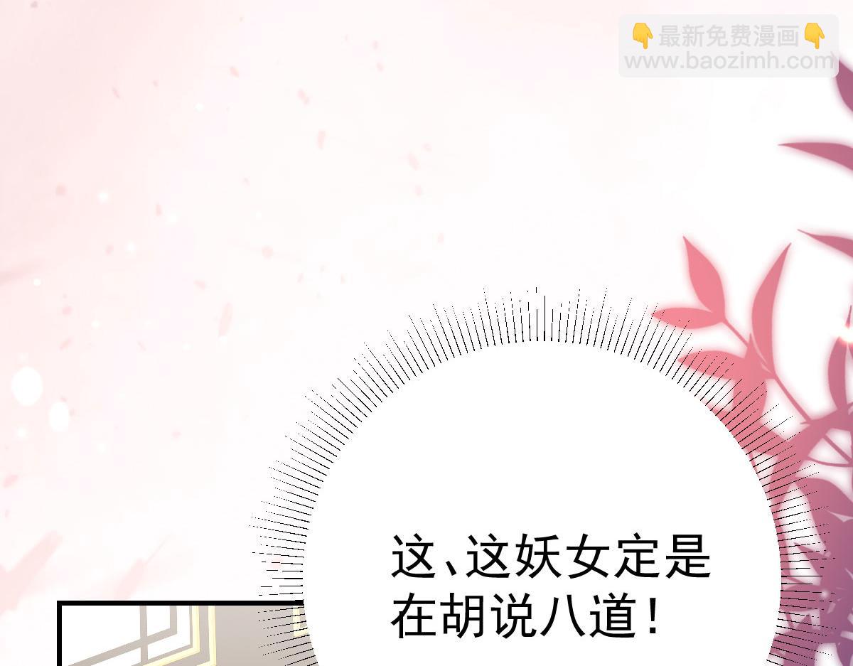 徒兒！不可將爲師據爲己有！ - 第45話 這心意不能被發現(2/4) - 7