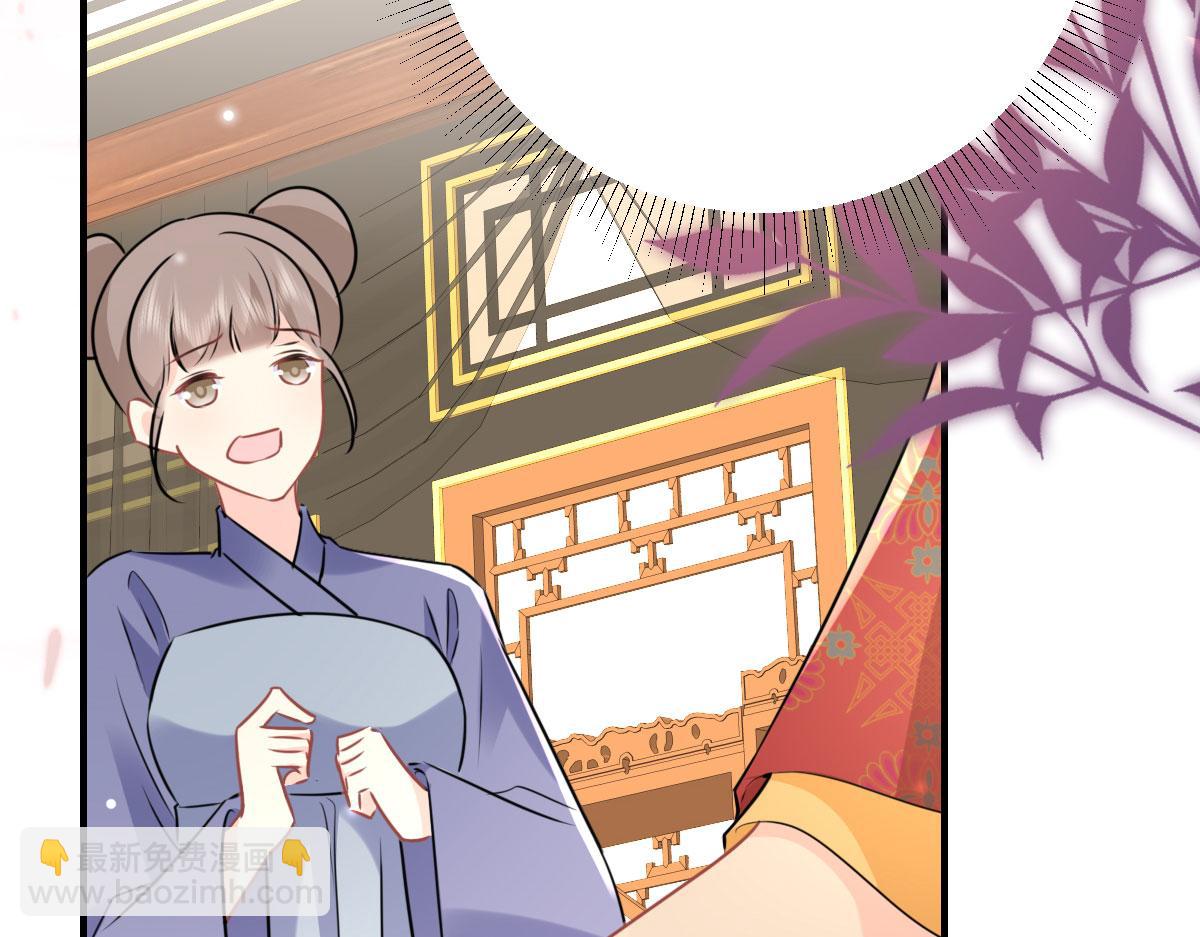 徒兒！不可將爲師據爲己有！ - 第45話 這心意不能被發現(2/4) - 8