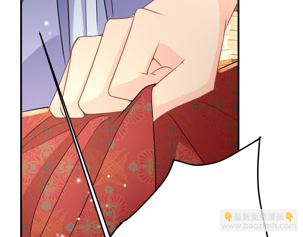 徒兒！不可將爲師據爲己有！ - 第45話 這心意不能被發現(2/4) - 1