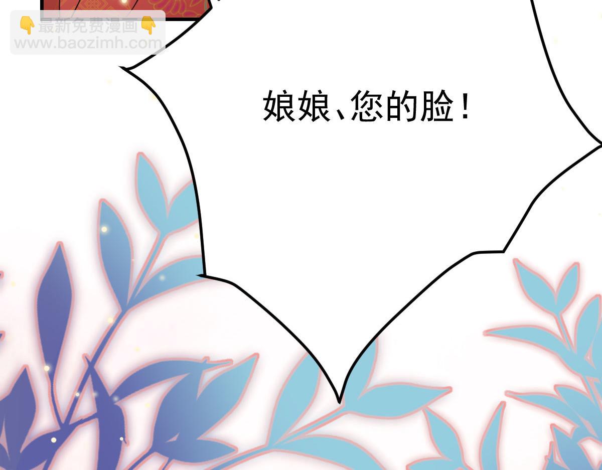 徒兒！不可將爲師據爲己有！ - 第45話 這心意不能被發現(2/4) - 2