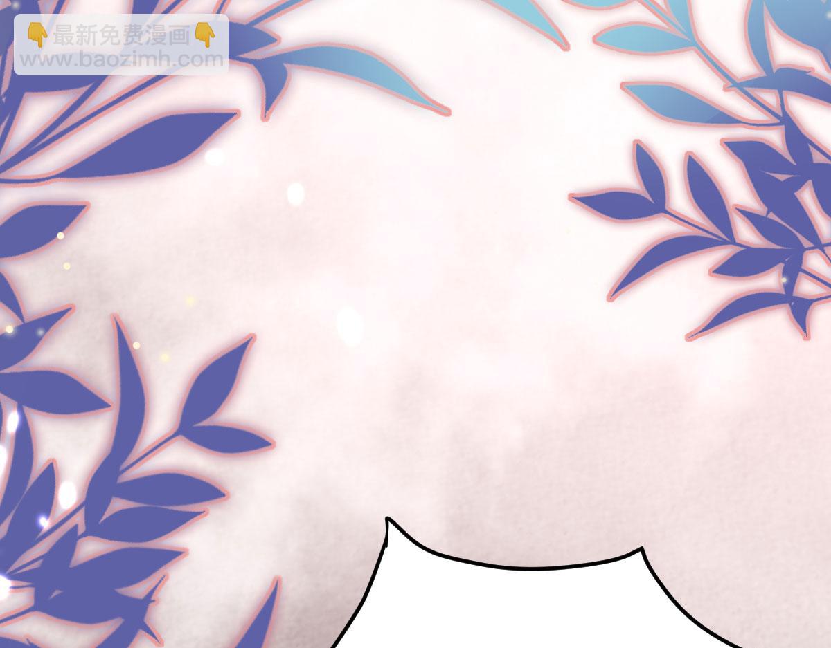 徒兒！不可將爲師據爲己有！ - 第45話 這心意不能被發現(2/4) - 3