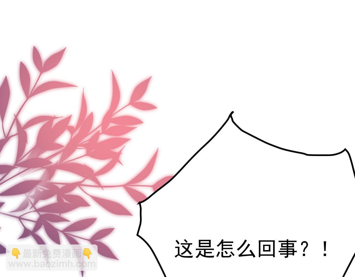 徒兒！不可將爲師據爲己有！ - 第45話 這心意不能被發現(2/4) - 1