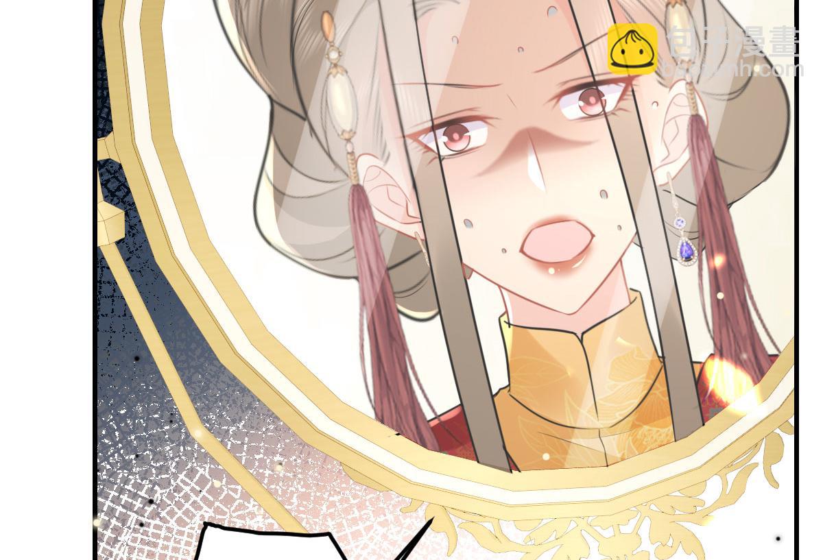 徒兒！不可將爲師據爲己有！ - 第45話 這心意不能被發現(2/4) - 3